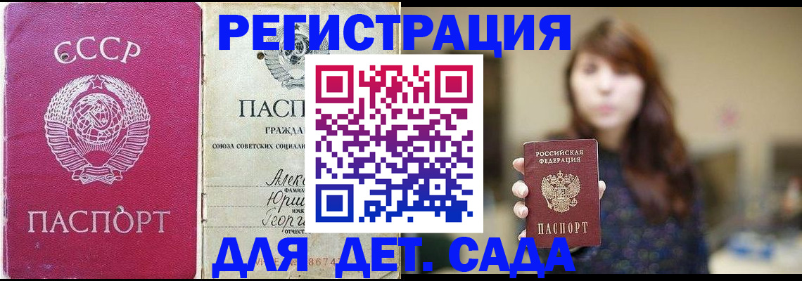 временная регистрация законно в Арске