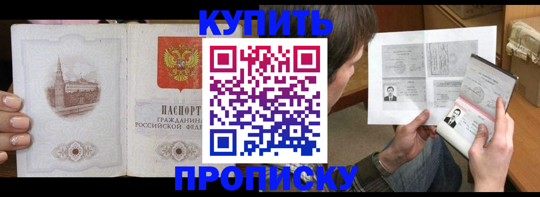 прописка для военкомата в Арске
