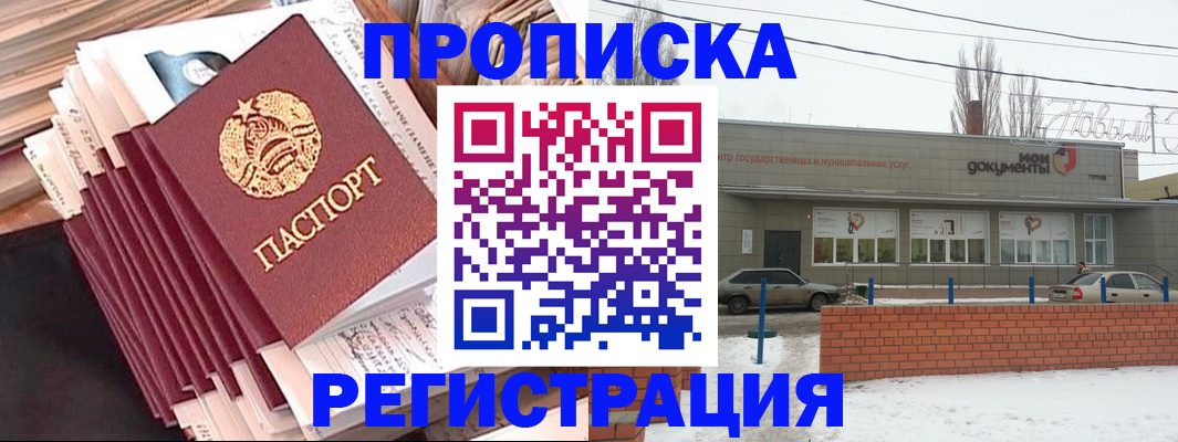 временная регистрация для школы в Арске